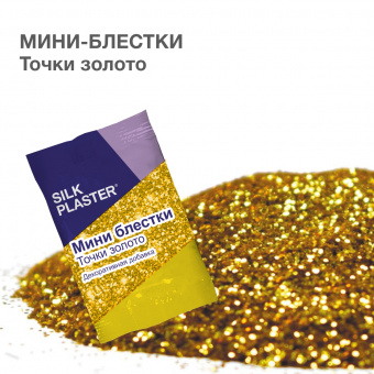 Блестки-мини (декоративная добавка) -золото точки
