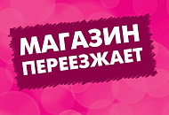 Салон жидких обоев в ТЦ Клевер переезжает в ТЦ Декоратор на Рязанском проспекте Салон жидких обоев в ТЦ Клевер переезжает в ТЦ Декоратор на Рязанском проспекте