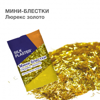 Блестки-мини (декоративная добавка) -золото люрекс