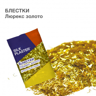Блестки (декоративная добавка) - золото люрекс
