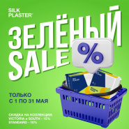 Зеленый SALE! Не упусти скидки до –15%!
