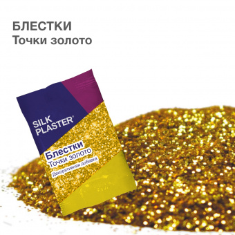 Блестки (декоративная добавка) - золото точки
