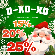 Новогодние скидки SILK PLASTER действуют весь январь!